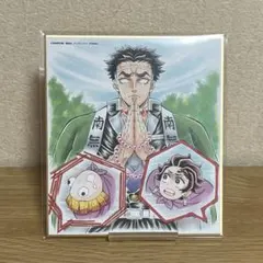 鬼滅の刃　複製ミニ色紙柱稽古編　悲鳴嶼行冥