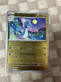 ポケモンカード ラプラスex テラスタル SR 引退品 - メルカリ