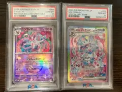 PSA10】連番 ニンフィアex SAR ニンフィア マスターボール - メルカリ