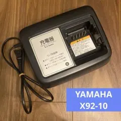 ヤマハ リチウムイオンバッテリー充電器 X92-10 - メルカリ