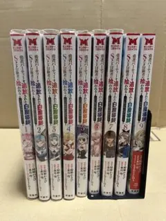 白魔術師は勇者のレベルを上げたくない 1 特典付き - メルカリ