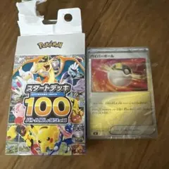 2026年最新】スタートデッキ ポケモンカード 100 ミラーの人気アイテム