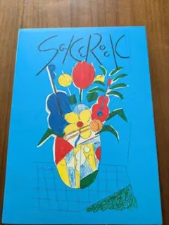 2026年最新】sakerock ぐうぜんのきろくの人気アイテム - メルカリ