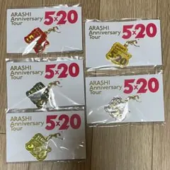 ARASHI Anniversary Tour 5×20
会場限定チャームセット