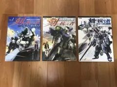 【初版】刻に抗いし者　ビジュアルブック3冊セット Zガンダム外伝 ADVANCE OF Z 刻に抗いし者 ビジュアルブック