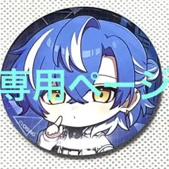 2026年最新】クロノヴァ 缶バッジ しゃるろの人気アイテム - メルカリ