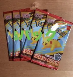 ポケモンカードMEGA マクドナルド ハッピーセット2025 5パック