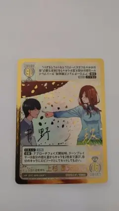 2026年最新】五等分の花嫁カードゲーム 風太郎の人気アイテム - メルカリ