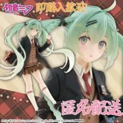 【初音ミク】 Fashion フィギュア Preppy