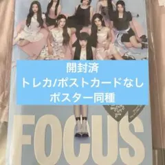 hearts2hearts photobook アルバム　focus