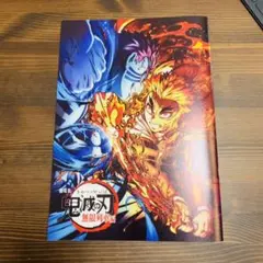 劇場版 鬼滅の刃 無限列車編　来場特典第三弾