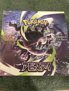 ポケモンカードゲーム アビスアイ BOX 未開封（シュリンク付）24時間以内発送