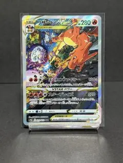 2026年最新】リザードンVstarの人気アイテム - メルカリ