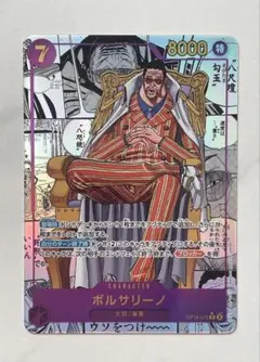 ワンピース ボルサリーノ OP16-073 決戦の刻 コミックパラレル - メルカリ
