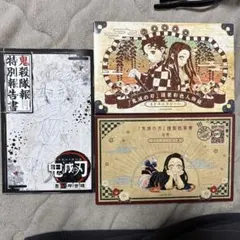 鬼滅の刃　特装版　キャラシール　ポストカード　全種類