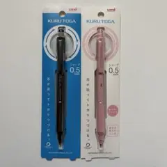 新品 クルトガKS 0.5mm ブラック コーラルピンク 2本セット シャーペンのサムネイル