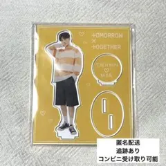 TXT テヒョン アクスタ