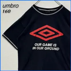 umbro アンブロ ビッグロゴ Tシャツ キッズ 160