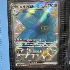 ✨キラフロルex SSR 329/190✨のサムネイル