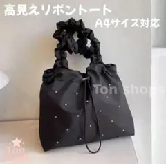 フリルショルダーバッグ 黒 ビジュー付き A4対応 ナチュラル可愛い