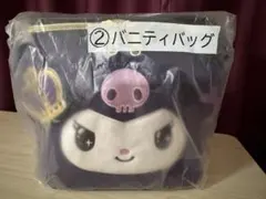 一番くじ クロミ バニティバッグ