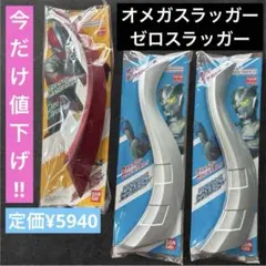 ウルトラマンゼロ オメガ　ソフトウルトラウェポン ゼロスラッガーオメガスラッガー