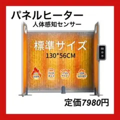 パネルヒーター四面発熱＆10秒速熱＆5段階温度調節足元ヒーター デスクヒーター