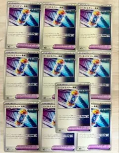 ブーストエナジー未来 10枚 ポケモンカード sv5M 065/071 グッズのサムネイル
