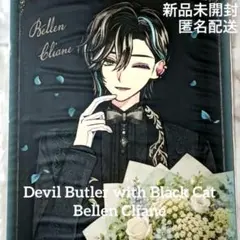 2026年最新】悪魔執事 ベレンの人気アイテム - メルカリ