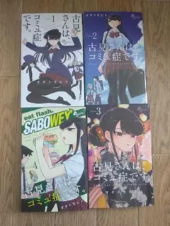 2026年最新】古見さんは、コミュ症です。 イヤホンの人気アイテム