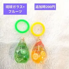 レジンチャーム　アンブレラマーカー　琉球ガラス　ペットボトルキャップマーカー