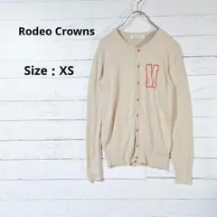 ​【美品】ロデオクラウン　レディース　ニットカーディガン　コットン100%