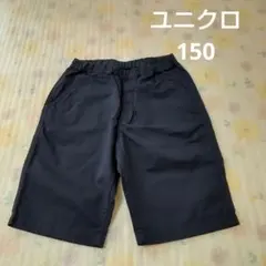 ユニクロ ネイビー ハーフパンツ 150