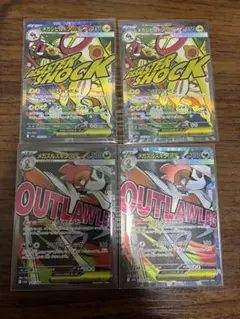 ポケモンカード　MA メガズルズキンex メガシビルドンex