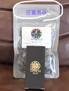 SOMATCHI PLUS おまけ水素玉10個付 SOMACHI PLUS ＋ おまけ水素玉 大1個付 5月購入 - メルカリ