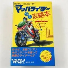 マッハライダー デザイン機能付き マッハライダー | ファミリーコンピュータ | 任天堂