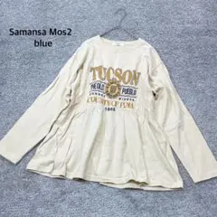 【SamansaMos2 blue】ロゴプリントシャーリングロンT ベージュ