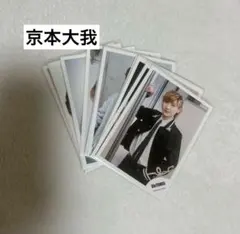 2026年最新】京本大我 グッズの人気アイテム - メルカリ