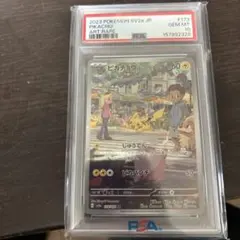 ラルトス　ar PSA10 GEM MT 1枚 ラルトス ar PSA10 GEM MT 1枚 - メルカリ