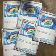 ポケモンカード ポケパッド5枚セット