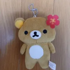 リラックマ ハイビスカス マスコットキーチェーン