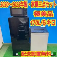 919 2022年製 ハイセンス ブラックカラー 一人暮らし 極美品 家電