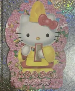 ハローキティ ICOCA 限定 桜 大阪城 Suica系 交通系ICkitty - メルカリ