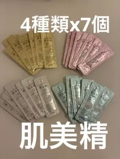 肌美精 トライアルセット 1週間分4種類x7個　28個のサムネイル