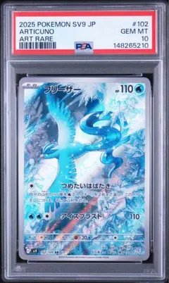 PSA10】ルギアV RR パラダイムトリガー ポケカ - メルカリ