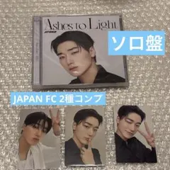 ATEEZ ソロ盤 封入トレカ JAPAN FC 2種付き