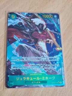 ワンピースカード蒼海の七傑　SECパラレル　ジュラキュール・ミホーク