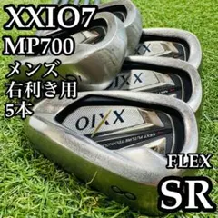 2026年最新】XXIO ゼクシオ7 MP700 アイアンの人気アイテム - メルカリ