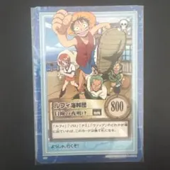 ONE PIECE カードダス ハイパーバトル S17 冒険の夜明け 初期