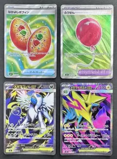 ポケモンカード　SR 4枚　メガブレイブ　メガシンフォニア